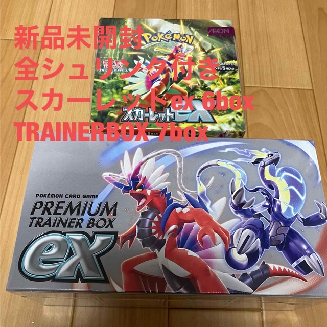 良質 ポケモン ポケモンカード スカーレットex トレーナーBOXセット
