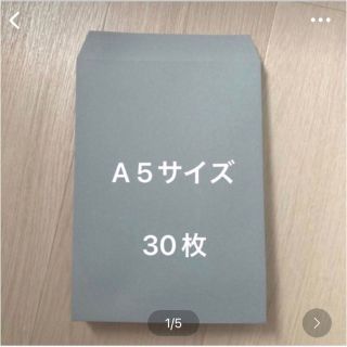 高級エンボス紙透けない封筒A 5 30枚セット(カード/レター/ラッピング)