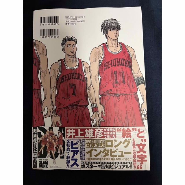 THE FIRST SLAM DUNK re:SOURCE  エンタメ/ホビーの漫画(少年漫画)の商品写真