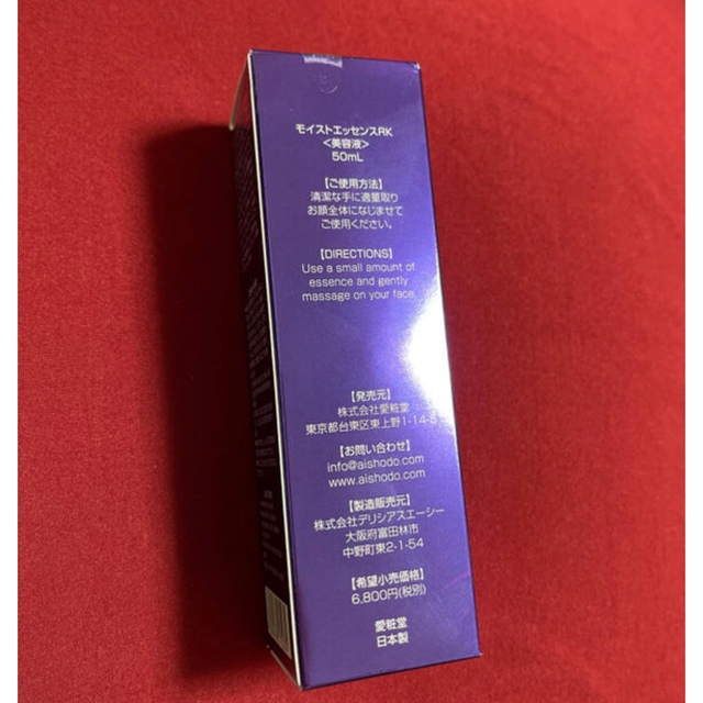 Q10 馬油 ナチュラルハーブエッセンス美容液 50ml  コスメ/美容のスキンケア/基礎化粧品(美容液)の商品写真