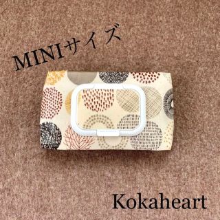 再販☆mini☆ウェットティッシュケース☆北欧風☆サークル柄ベージュ☆ノーマル(外出用品)