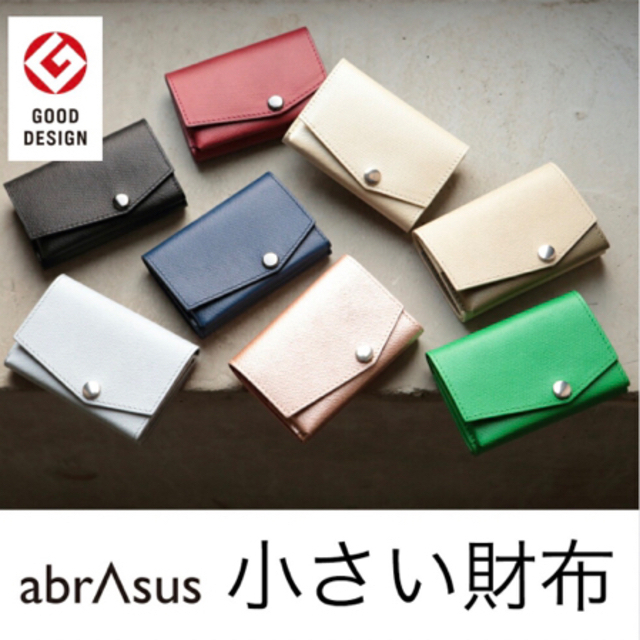 abrAsus(アブラサス)のabrAsus（アブラサス）小さい財布 メンズのファッション小物(折り財布)の商品写真