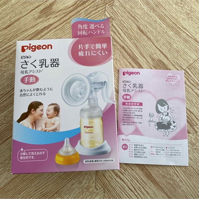 Pigeon(ピジョン)の専用ページ Pigeon ピジョン 搾乳器 手動 キッズ/ベビー/マタニティの授乳/お食事用品(その他)の商品写真