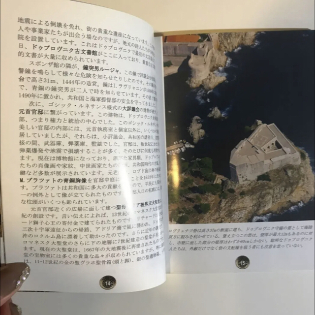 ドゥブロヴニク ガイドブック エンタメ/ホビーの本(地図/旅行ガイド)の商品写真