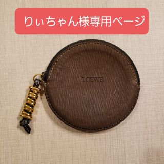 新品 ロエベ レザー バイカラー 丸 型押し ロゴ ベラスケス コイン