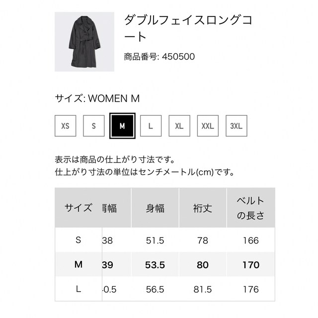 UNIQLO(ユニクロ)のダブルフェイスロングコート【未使用】黒/M size レディースのジャケット/アウター(ロングコート)の商品写真