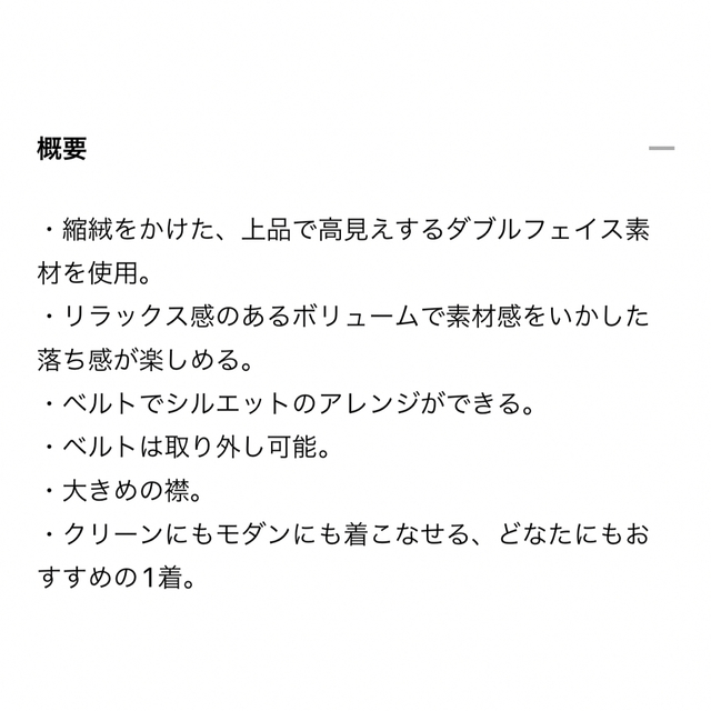 UNIQLO(ユニクロ)のダブルフェイスロングコート【未使用】黒/M size レディースのジャケット/アウター(ロングコート)の商品写真