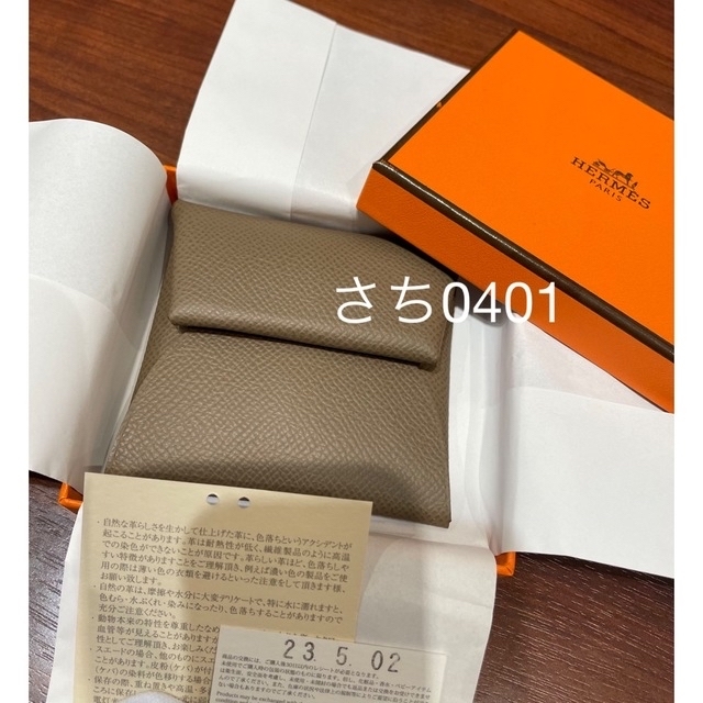 HERMES バスティア バイカラー B刻印 新品 未使用 コインケース