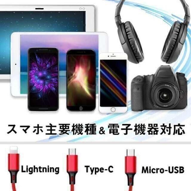 3in1 充電ケーブル 1.1m iphone Android USB 赤 #4 スマホ/家電/カメラのスマホアクセサリー(その他)の商品写真