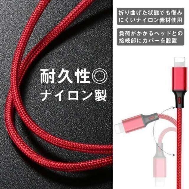 3in1 充電ケーブル 1.1m iphone Android USB 赤 #4 スマホ/家電/カメラのスマホアクセサリー(その他)の商品写真