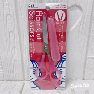 カイジルシ(貝印)の新品 貝印 ヘアカットハサミ(キャップ付)  レギュラー刃(散髪バサミ)