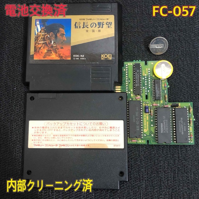 ファミリーコンピュータ(ファミリーコンピュータ)のFC 電池交換済 信長の野望 全国版 エンタメ/ホビーのゲームソフト/ゲーム機本体(家庭用ゲームソフト)の商品写真