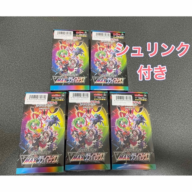 新品　ポケモンカード　漆黒のガイスト　5box