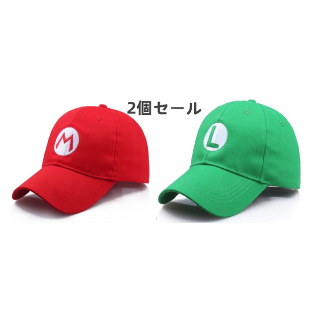 マリオ ルイージ 帽子 キャップタイプ