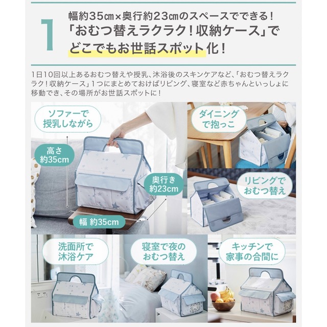 Benesse(ベネッセ)のベネッセ　おむつストッカー キッズ/ベビー/マタニティのおむつ/トイレ用品(ベビーおむつバッグ)の商品写真