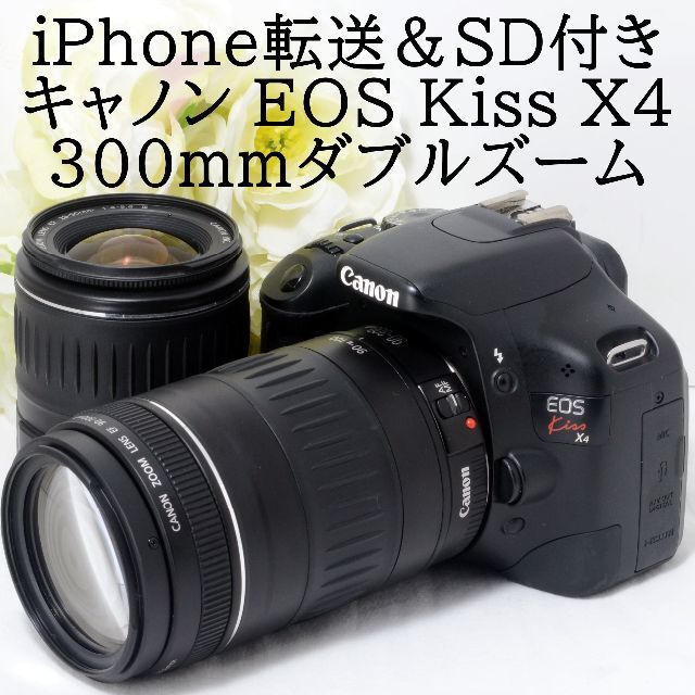 ★iPhone転送＆SD付★Canon キャノン EOS Kiss X4 ダブル