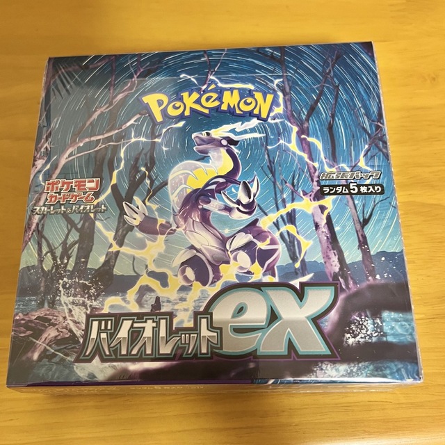 ポケモンカード　バイオレットex