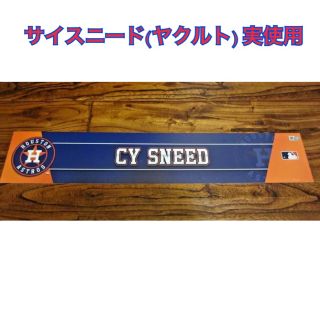 メジャーリーグベースボール(MLB)の超レア ヤクルト サイ スニード 実使用 ロッカー タグ(記念品/関連グッズ)