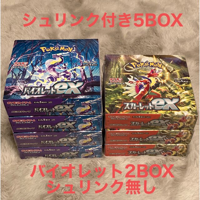 バイオレットex　未開封BOX　シュリンク付き