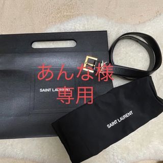 サンローラン(Saint Laurent)のサンローラン　ベルト(ベルト)