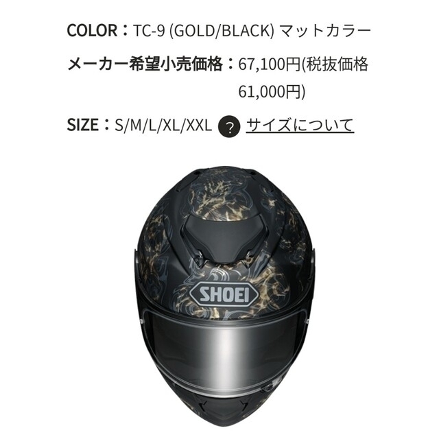 SHOEI GT-AIR2 conjure TC-9 sizeM | www.innoveering.net