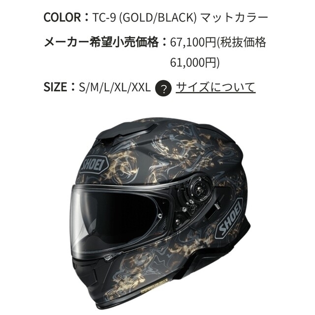 SHOEI GT-AIR2 conjure TC-9 sizeM | www.innoveering.net