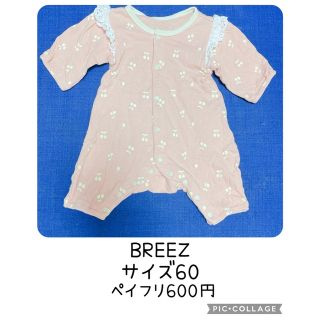 ブリーズ(BREEZE)のmk様専用♡(ロンパース)