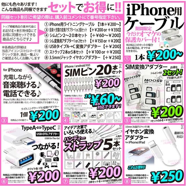 iPhone充電ケーブル 断線防止保護カバーキャップ ライトニングケーブルバイトの通販 by スマイルショップ☆プロフ確認お願いします|ラクマ 断線防止保護キャップカバー iPhoneライトニングケーブルバイト 充電ケーブル