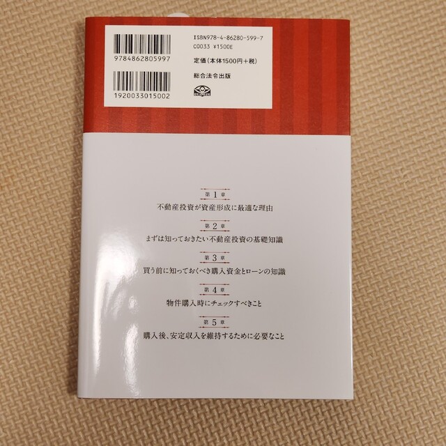 押切もえの教えて！マンション経営Ｑ＆Ａ エンタメ/ホビーの本(ビジネス/経済)の商品写真