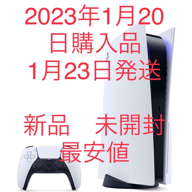 国際ブランド】 PlayStation - 通常盤 新品 未開封 CFI-1200A01 5