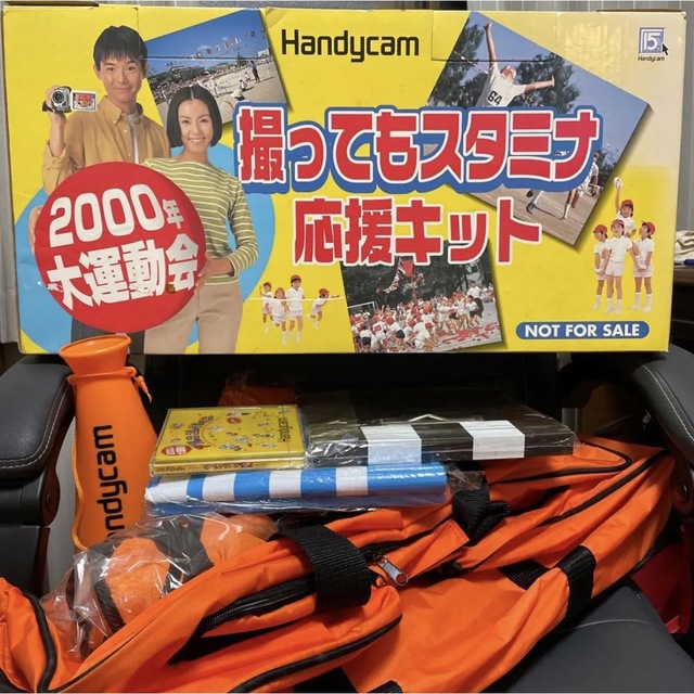 【非売品】2000年大運動会　撮ってもスタミナ応援キット　SONY