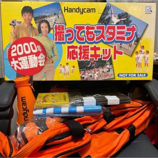 ソニー(SONY)の【非売品】2000年大運動会　撮ってもスタミナ応援キット　SONY(趣味/スポーツ/実用)