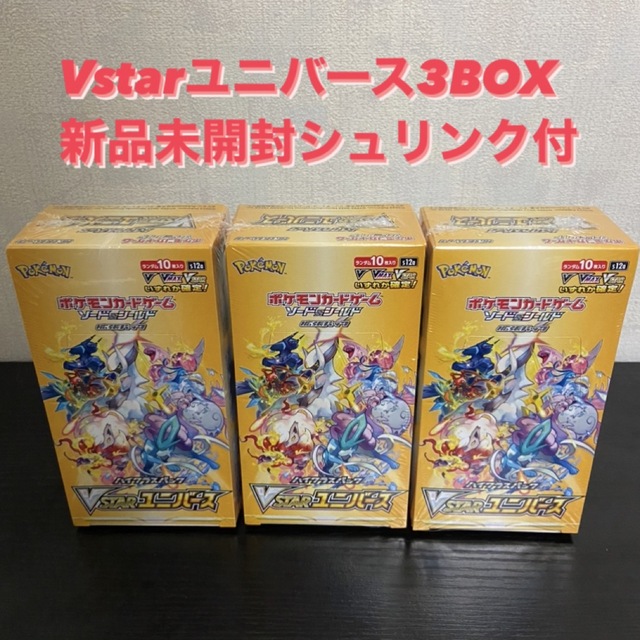 【新品未開封】ポケカvsarユニバース3BOX