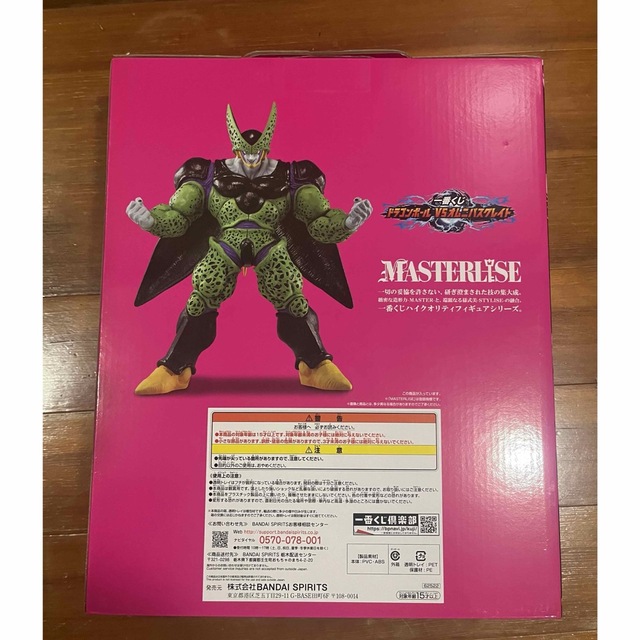 ドラゴンボール一番くじ ハンドメイドのおもちゃ(フィギュア)の商品写真