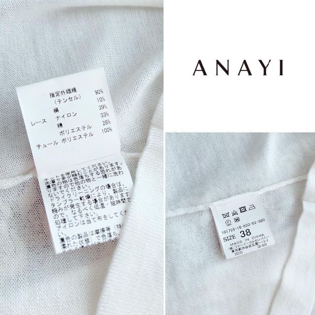 ANAYI(アナイ)のななん様♡アナイ　トップス レディースのトップス(カットソー(長袖/七分))の商品写真