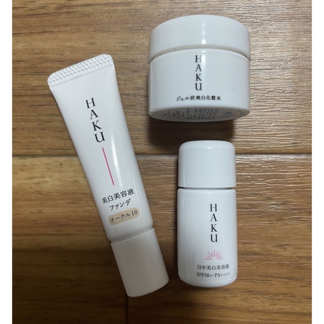 HAKU（SHISEIDO）(ハク)のHAKU試供品３点 コスメ/美容のキット/セット(サンプル/トライアルキット)の商品写真