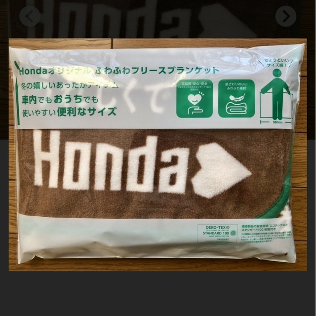 ホンダ(ホンダ)のホンダ　ブランケット エンタメ/ホビーのコレクション(ノベルティグッズ)の商品写真