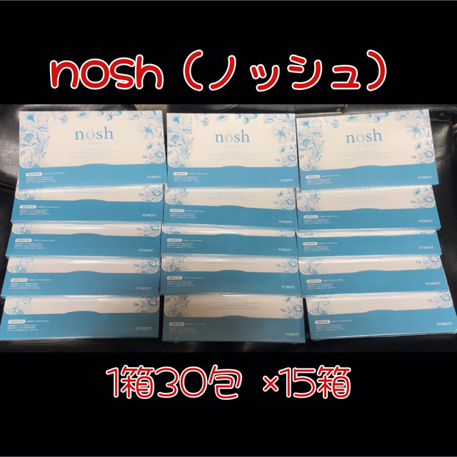 【☆お得‼️まとめ売り☆】新品 ノッシュ nosh 1箱30包×15箱 コスメ/美容のオーラルケア(マウスウォッシュ/スプレー)の商品写真