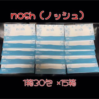 【☆お得‼️まとめ売り☆】新品 ノッシュ nosh 1箱30包×15箱(マウスウォッシュ/スプレー)