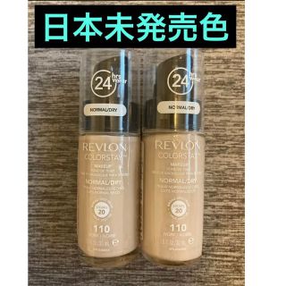 レブロン(REVLON)の【日本未発売色】 レブロン　カラーステイ　リキッドファンデ　110(ファンデーション)