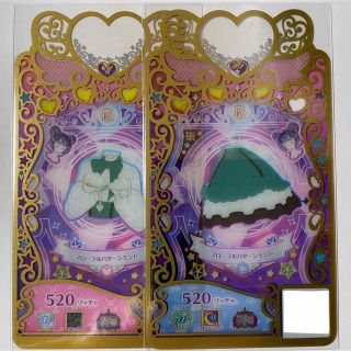 タカラトミーアーツ(T-ARTS)のR フローラルパターンミント トップス ボトムス プリマジ(その他)