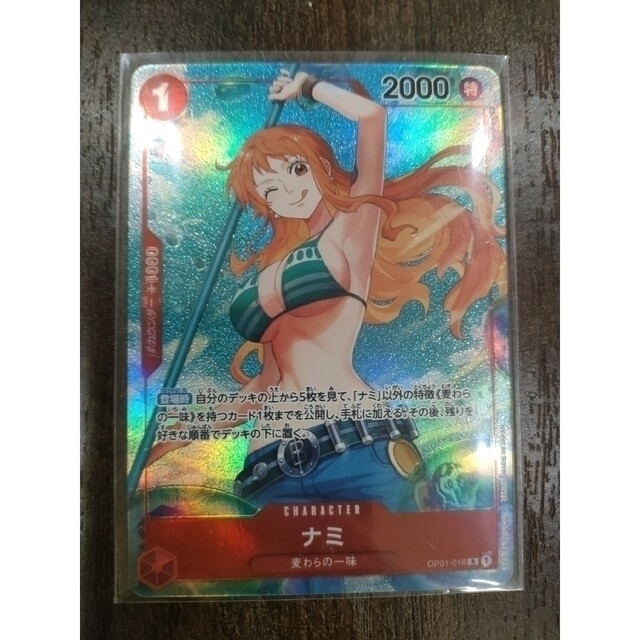 ONE PIECE - 【ゆーい】ワンピースカードナミパラレルレア