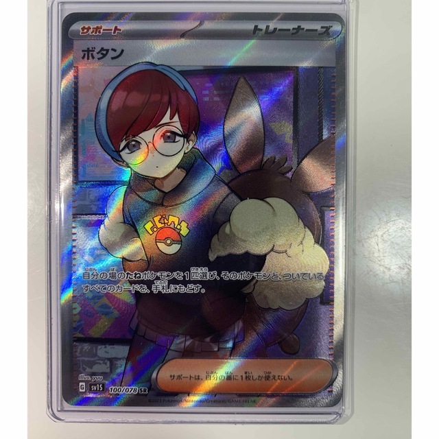 ボタン　sr スカーレットex  psa10 bgs cgc