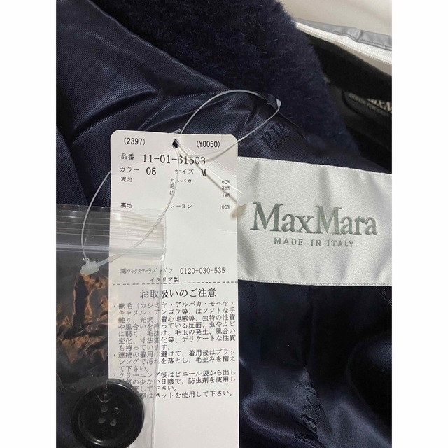 Max Mara(マックスマーラ)のSMILE SMILE様専用MaxMaraマックスマーラ テディコート　テディ レディースのジャケット/アウター(ロングコート)の商品写真