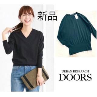 アーバンリサーチドアーズ(URBAN RESEARCH DOORS)の新品✨DOORS  コットンVネックニット  春まで着られる(ニット/セーター)