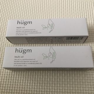 【新品、未開封】hugm  ハグム　マルチオイル　オイル　2点セット(その他)