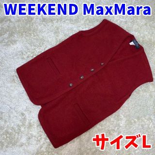 ウィークエンドマックスマーラ(Weekend Max Mara)のweekend MaxMara ウールニットベスト　Lサイズ(ニット/セーター)