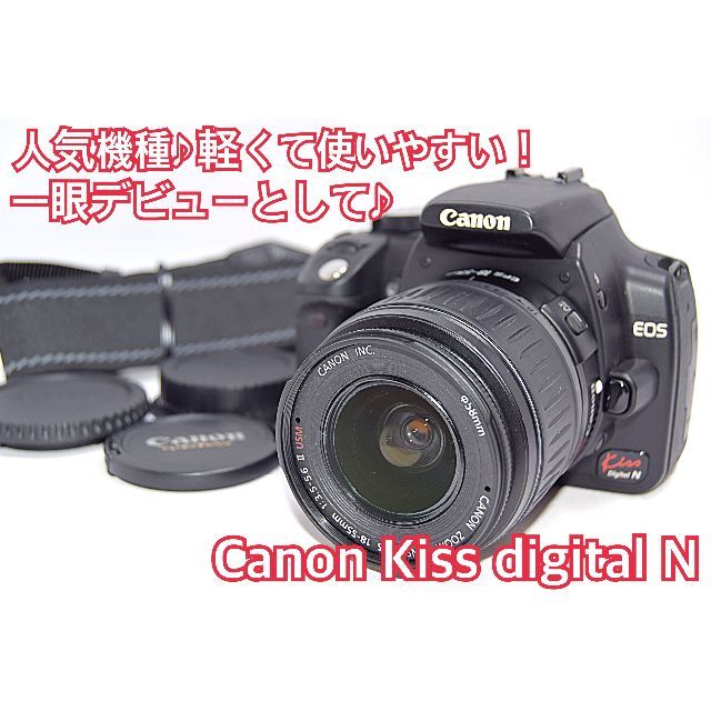 ❤️初心者にオススメ❤Canon kiss N❤️人気機種❤