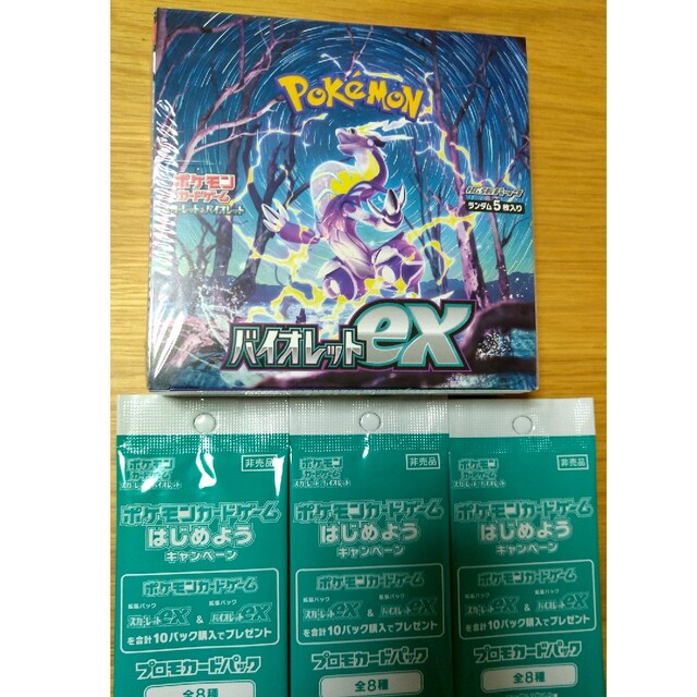 ポケモンカード　バイオレット ex box 未開封　シュリンク付き　ポケセン産