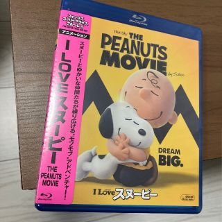 スヌーピー(SNOOPY)の新品未開封Blu-rayスヌーピー i love snoopyブルーレイ(アニメ)